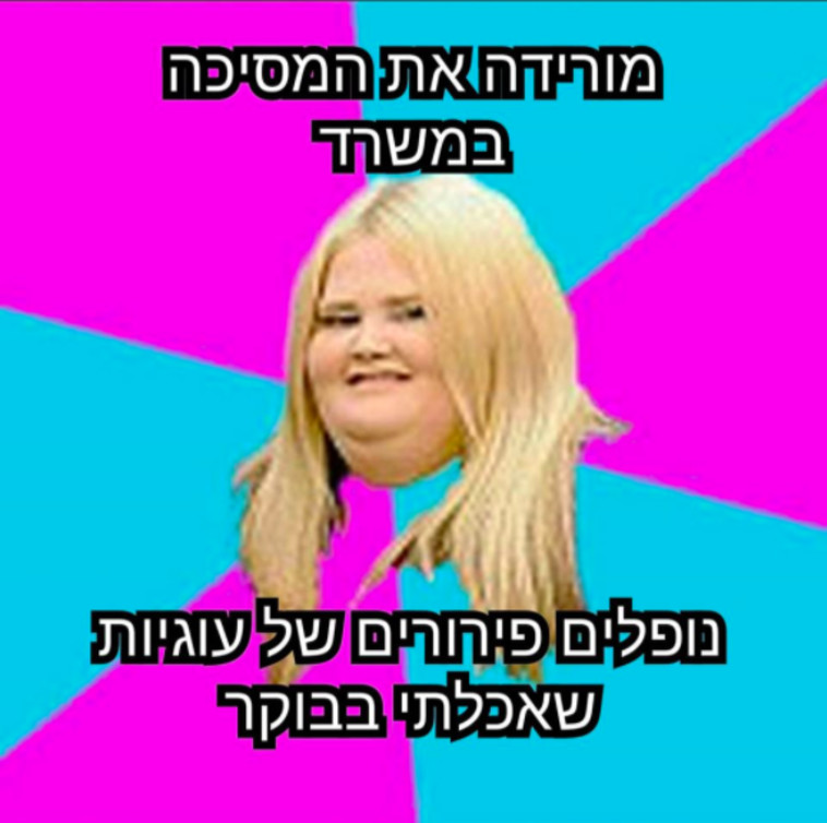 ממים מצחיקים