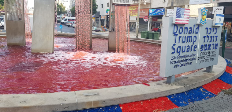 המזרקה שמימיה נצבעו באדום בכיכר על שם טראמפ בפתח תקווה