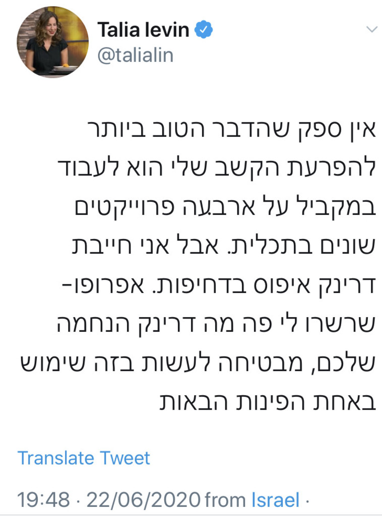 טליה לוין בטוויטר 