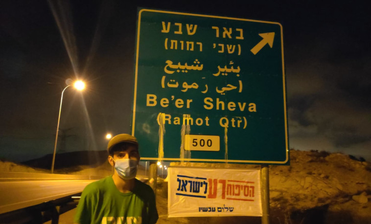 מחאת שלום עכשיו