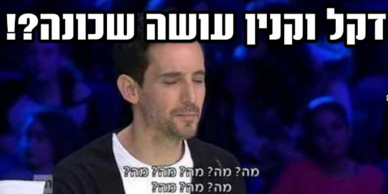 יום גשום, סוף שכונה (צילום: ללא קרדיט)