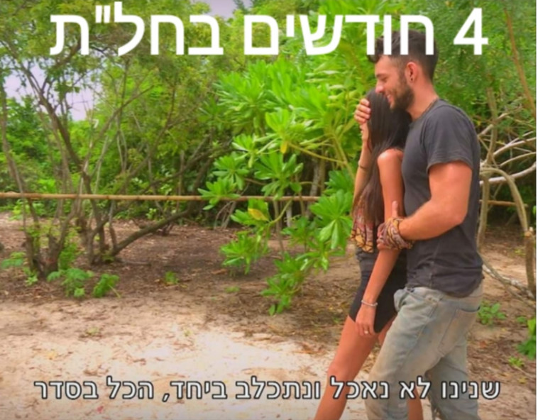 4 חודשים בחל''ת (צילום: עדי מסיקה)