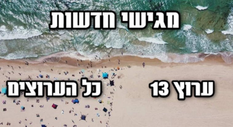 אני הולךךךךךךך (צילום: ללא קרדיט)