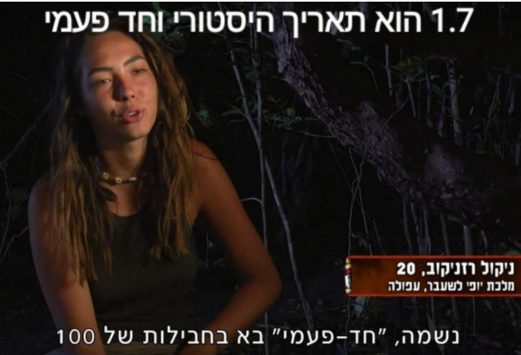 1.7 הוא תאריך היסטורי וחד פעמי (צילום: עדי מסיקה)