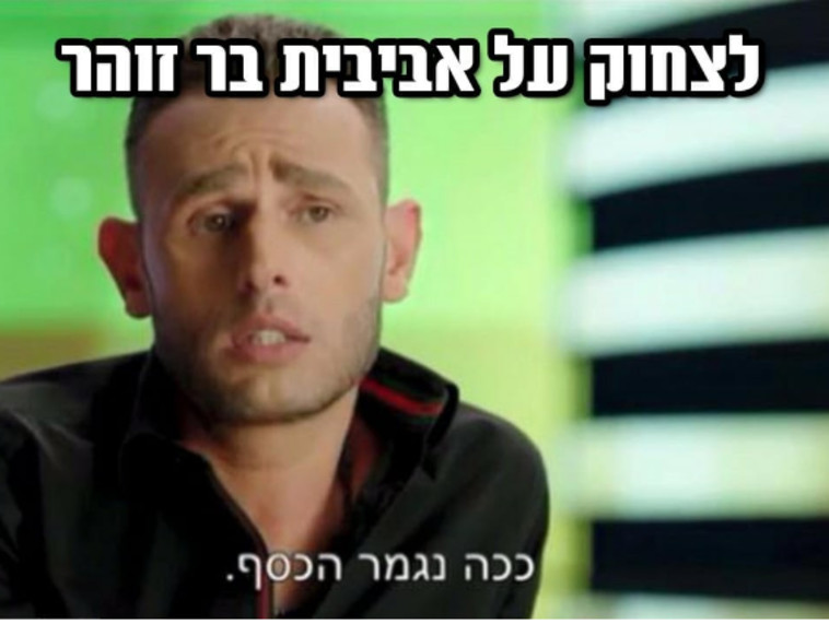 הפומפה שתקעה אותי (צילום: ללא קרדיט)