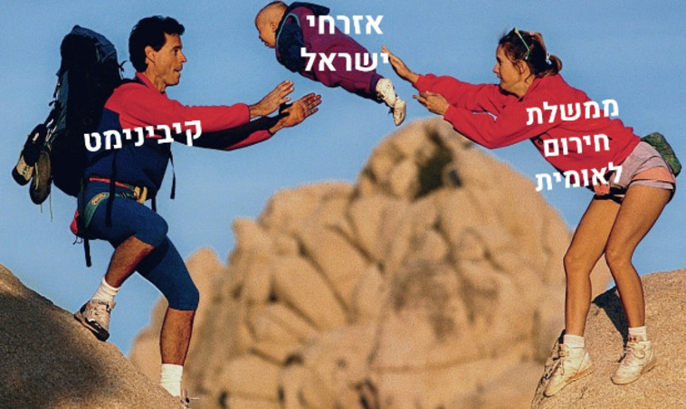 מם ממשלת חירום (צילום: טוויטר, Adi Messika - @adimessika)