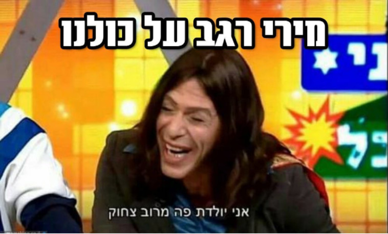 יש הנחיות ויש הנחות (צילום: צילום מסך)