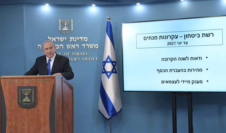 ראש הממשלה בנימין נתניהו נושא דברים במהלך מסיבת עיתונאים במשרד ראש הממשלה בירושלים