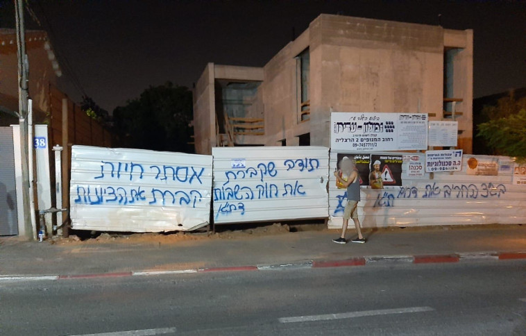 כתובות הגרפיטי שרוססו מול ביתה של נשיאת העליון אסתר חיות (צילום: ללא)