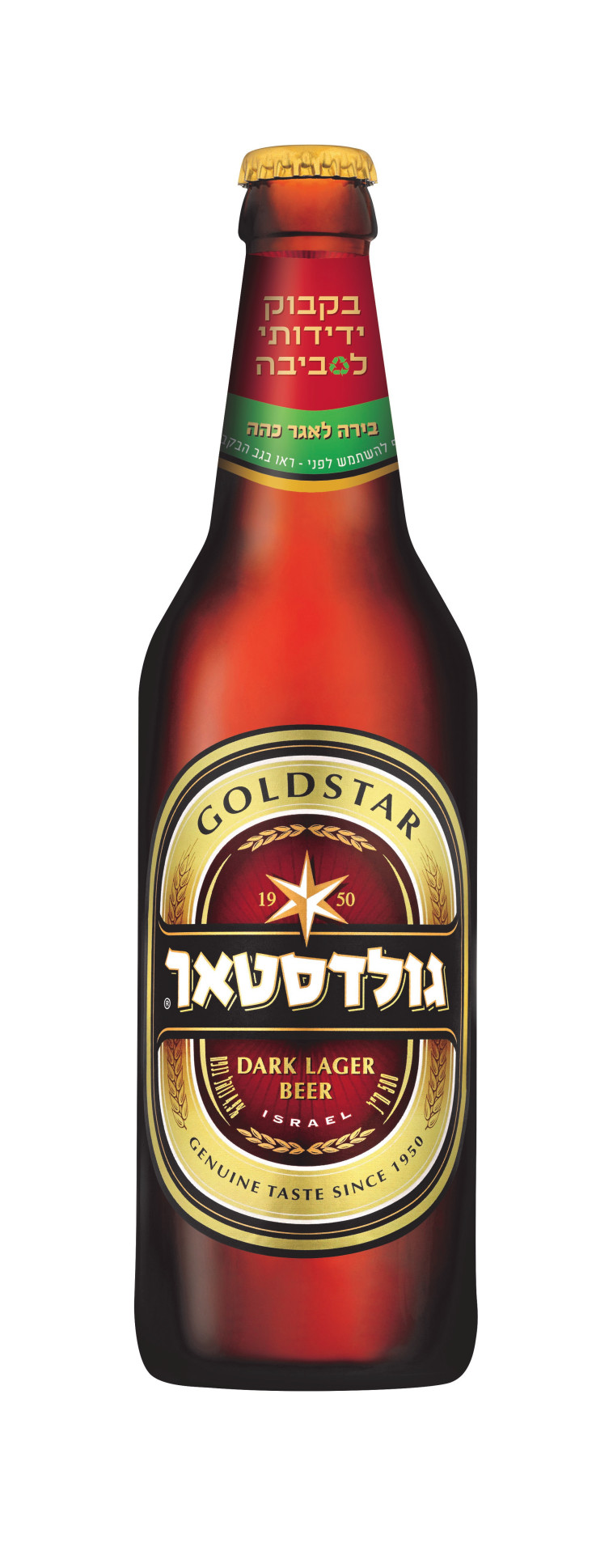 גולדסטאר בקבוק חוזר 500 מ''ל 