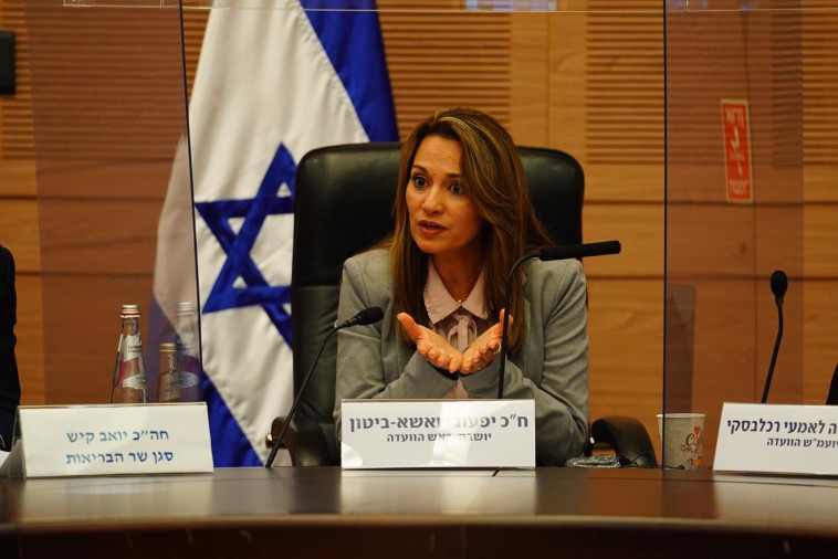 יפעת שאשא-ביטון