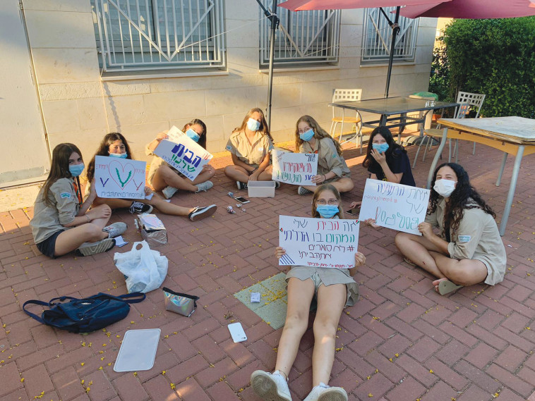 מחאת תנועת הצופים