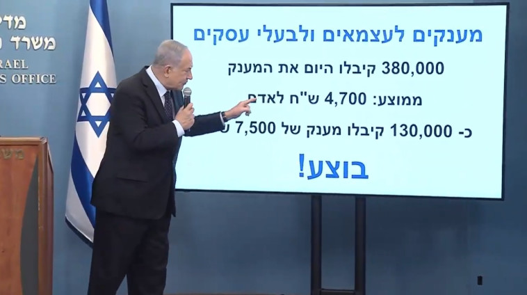 ראש הממשלה נתניהו מציג את תכנית ''מענק לכל אזרח'' (צילום: צילום מסך)