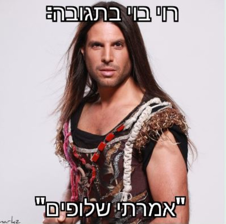 מם רוי בוי 