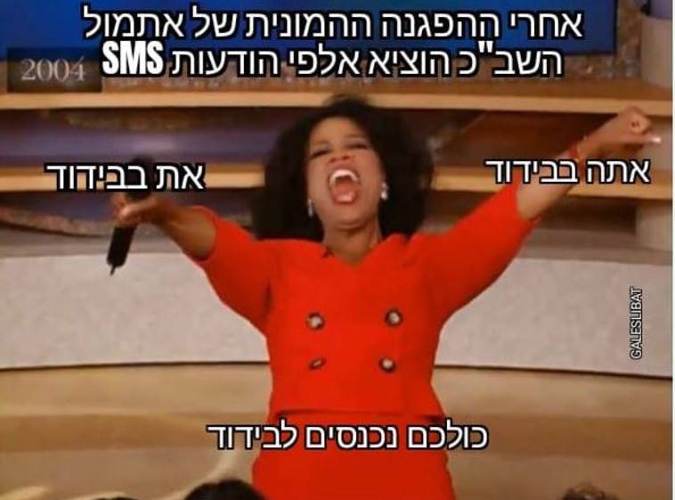 מם של Libat Belaiche Gales