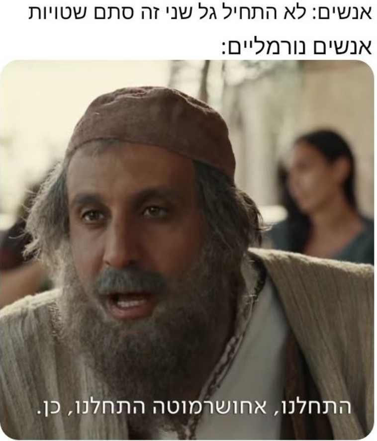 מם של u/NaDic22