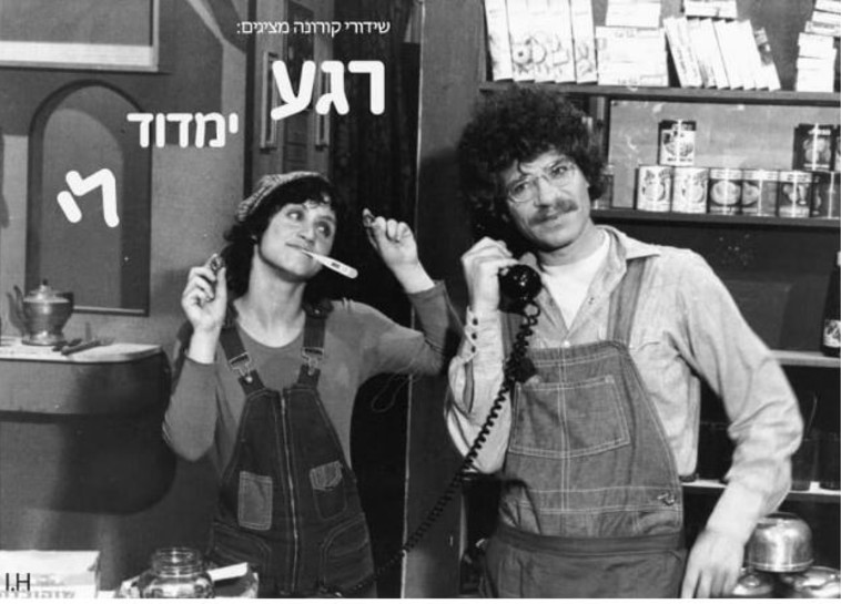 מם של Inon Henig