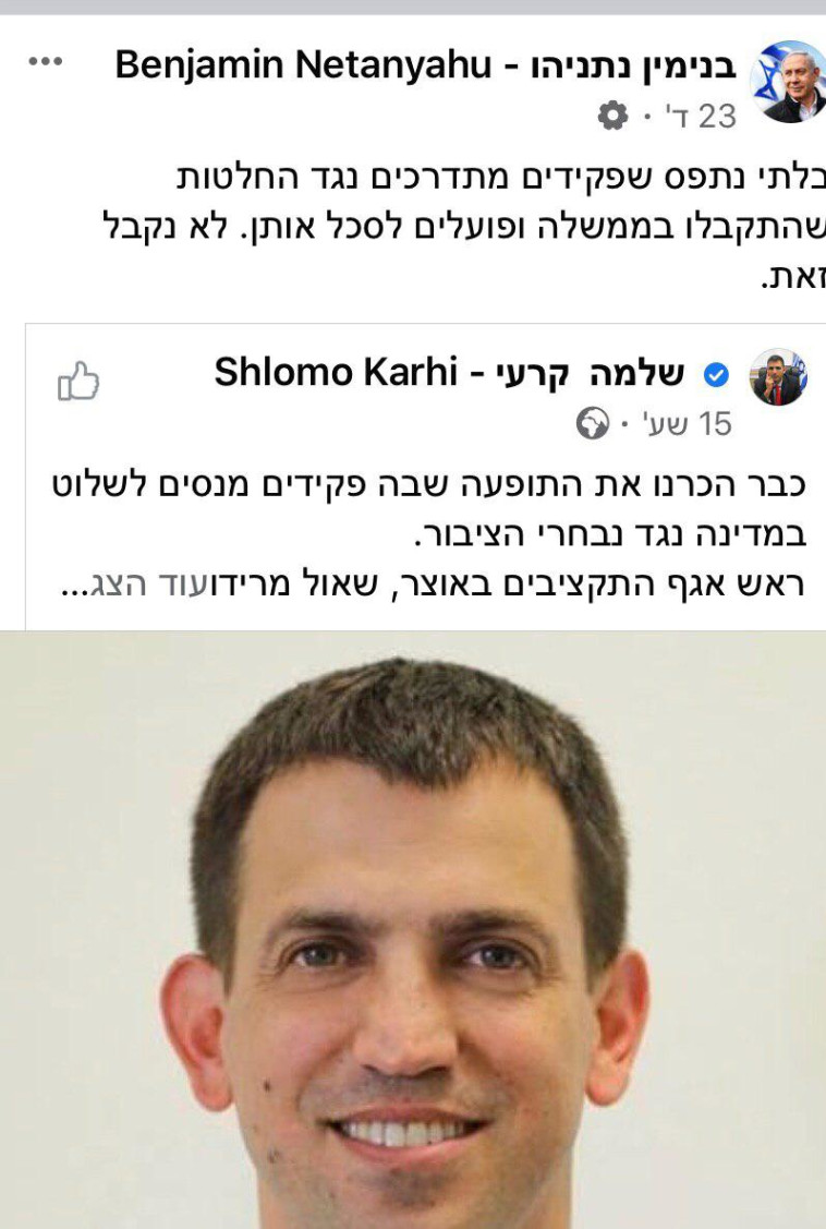 נתניהו משתף פוסט נגד מרידור
