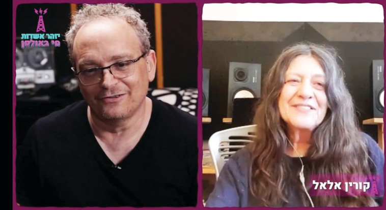 יזהר אשדות מראיין את קורין אלאל בתוכניתו