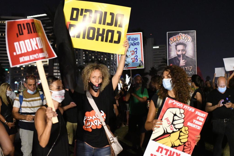 מפגינים בגן צ'ארלס קלור בת''א