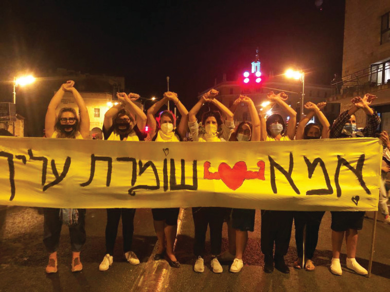 מחאת ''אמהות נגד אלימות המשטרה''