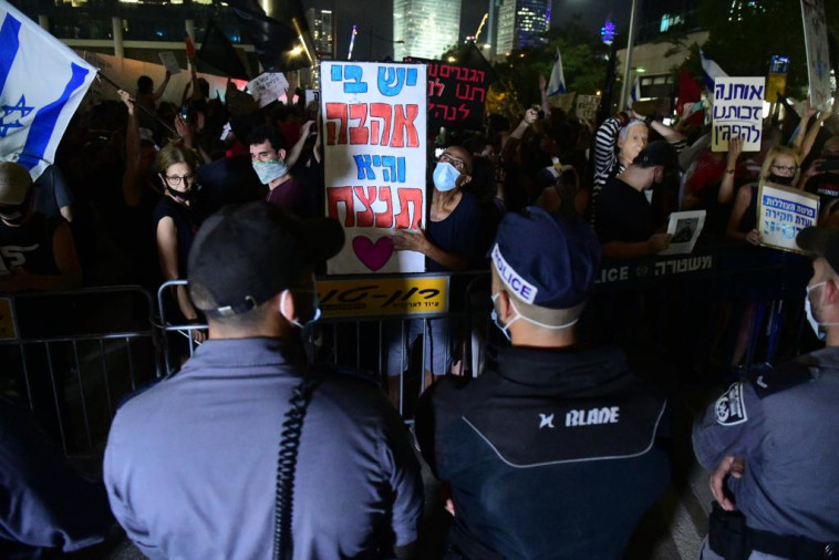 הפגנה מול ביתו של אמיר אוחנה