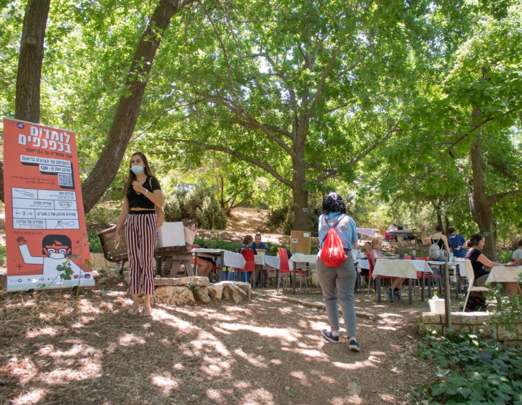 לימודים באוויר הפתוח