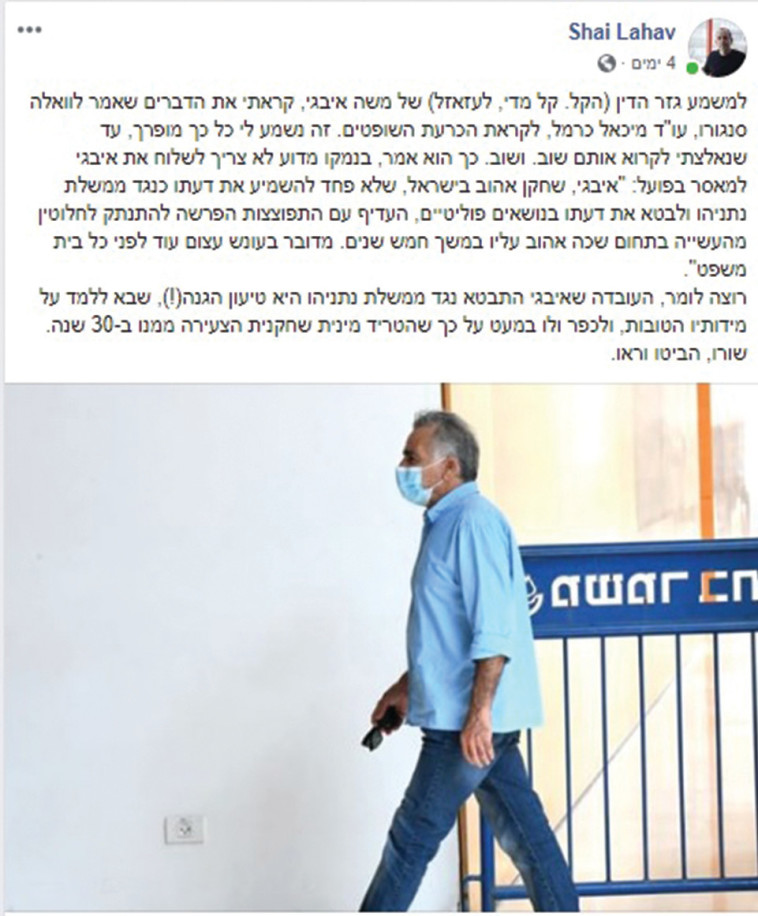 הפוסט של שי להב