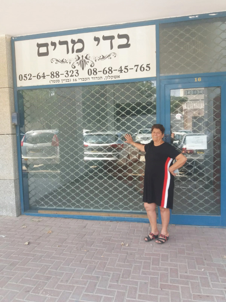 מרים שמואלי