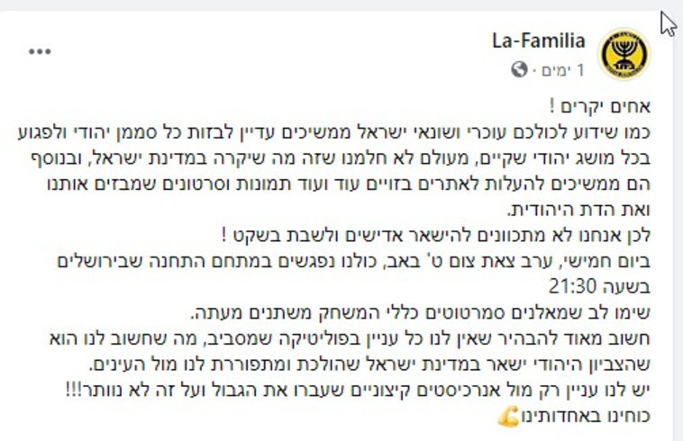 הפוסט של לה פמיליה