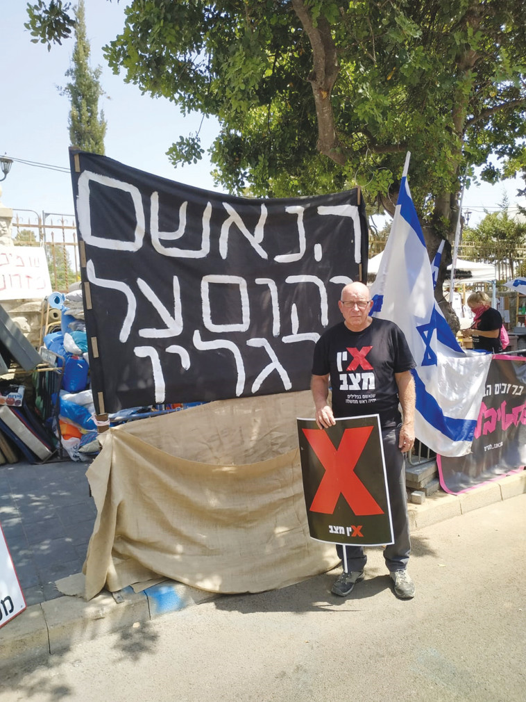 רמי מתן מפגין