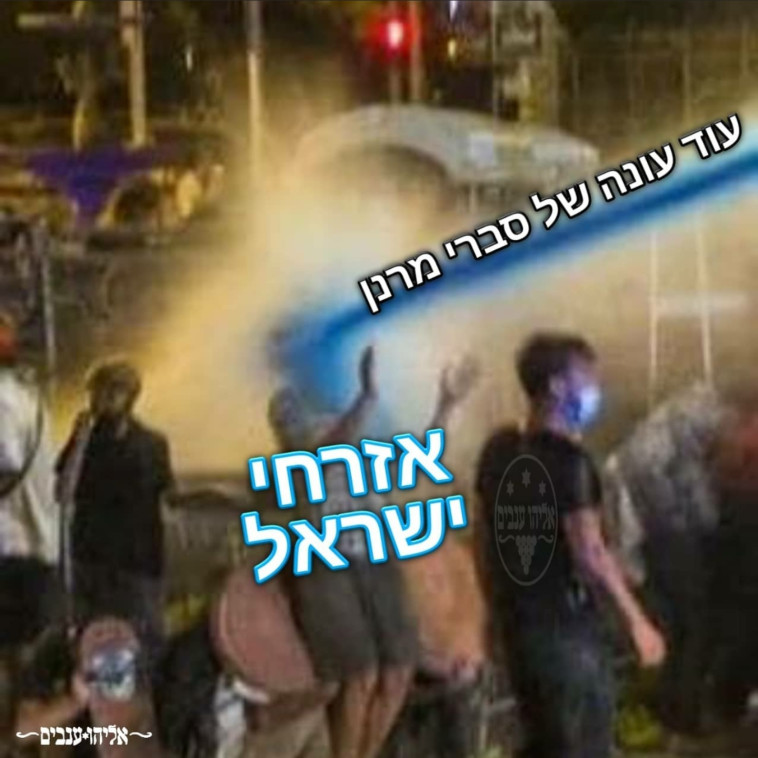 אין על המכת