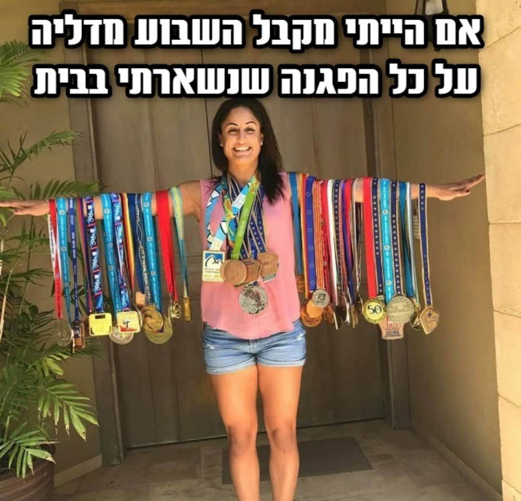 אין מזגן בהפגנות