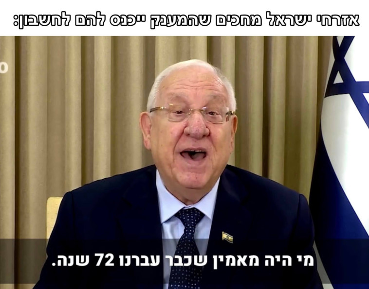 מחכים למענק