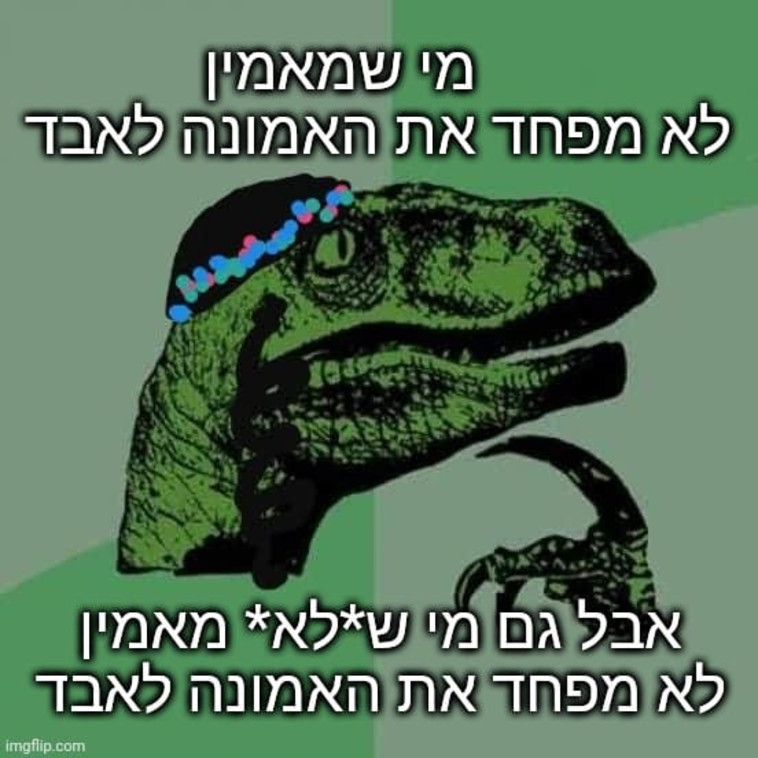 נקודה למחשבה