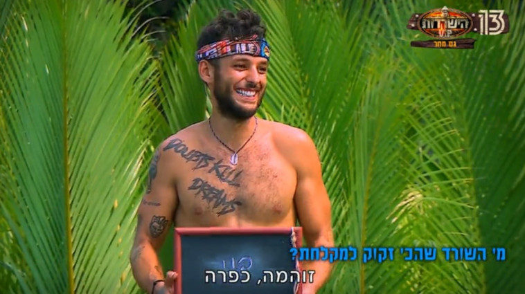ישראל אוגלבו