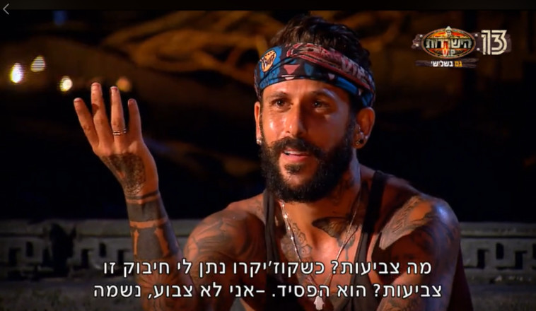 הישרדות - אסי בוזגלו