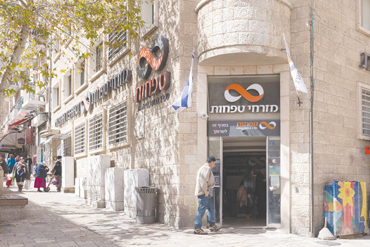 סניף בנק מזרחי טפחות בירושלים