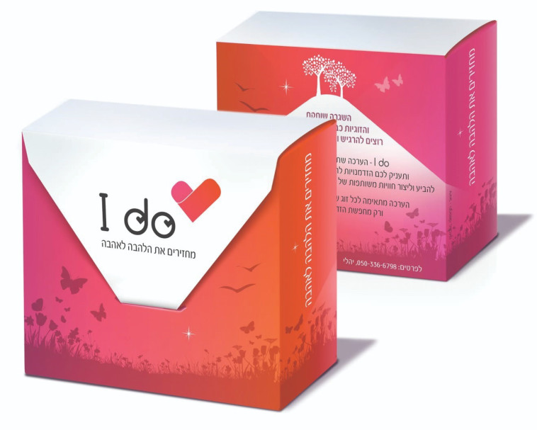 כרטיסיות I DO 