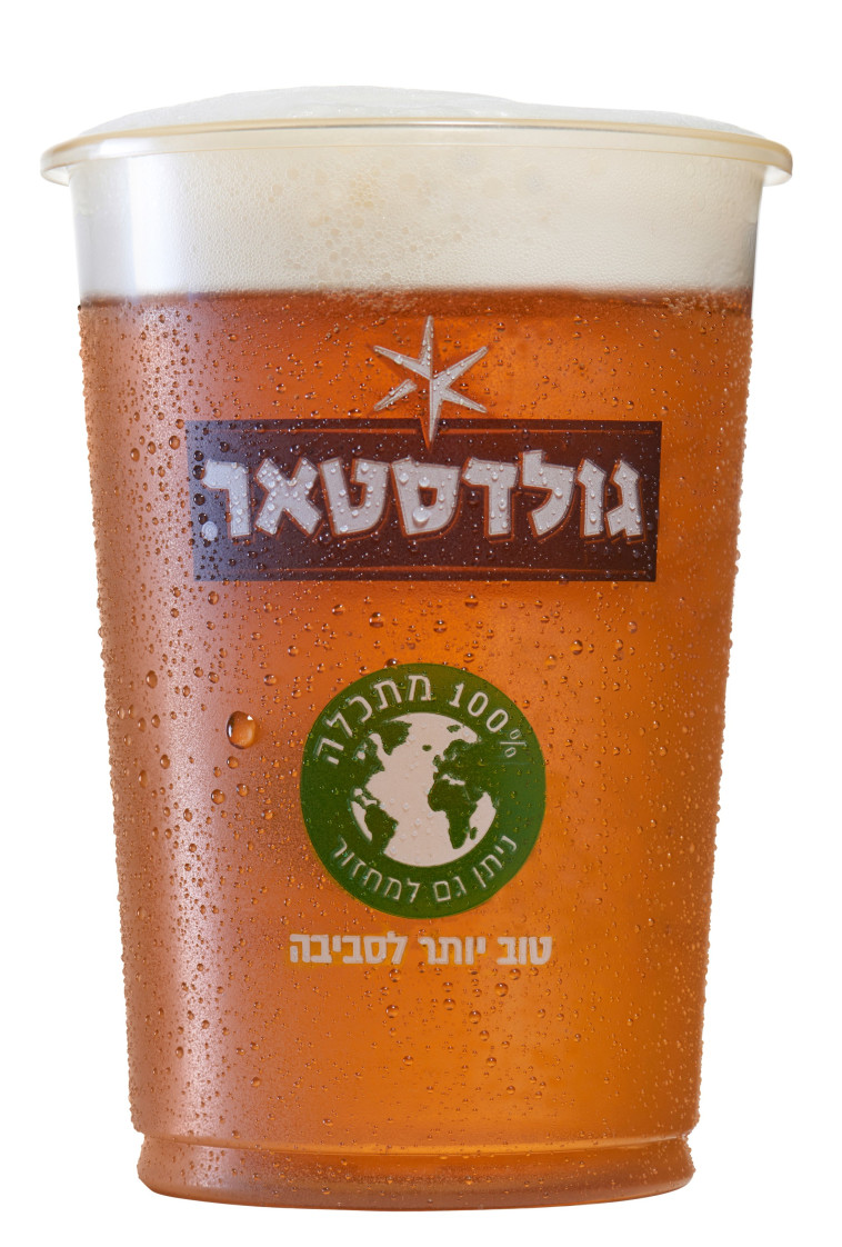 גולדסטאר, כוס מתכלה 