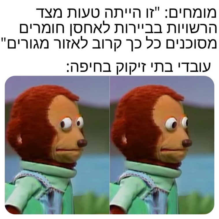 זקוקים לחילוץ (צילום: פייסבוק, Assaf Goldstein)