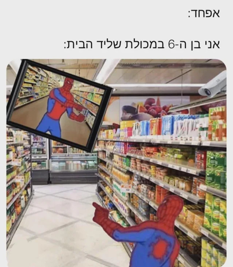 אמא, אני בטלויזיה!