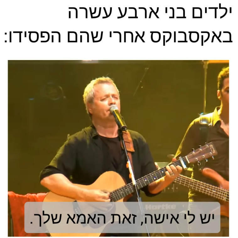 מאדר פאקר