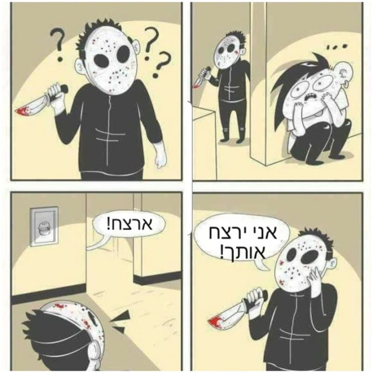 עוד שמאלני נופל קורבן ללה-פמיליה