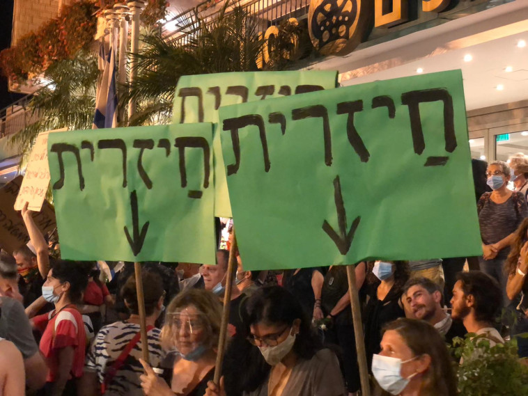 מפגינים בבלפור