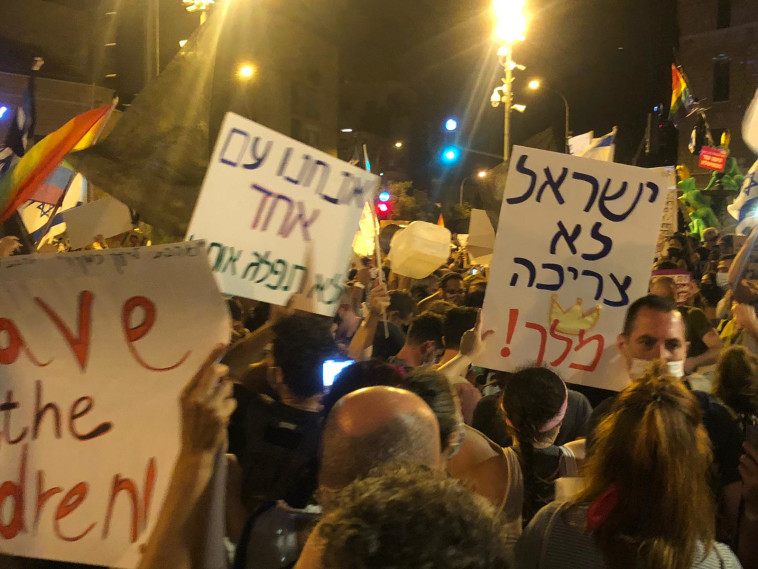 מפגינים בבלפור