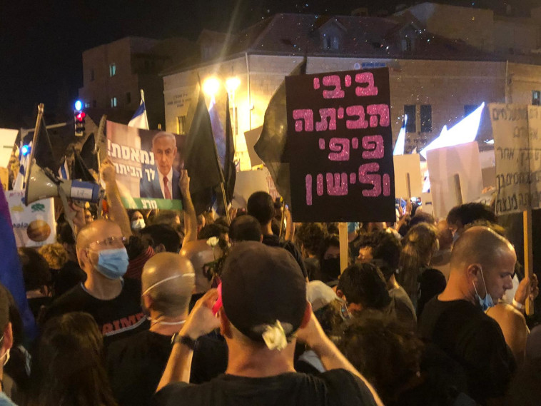 ההפגנות בירושלים (צילום: דוברות מחאת הדגלים השחורים)