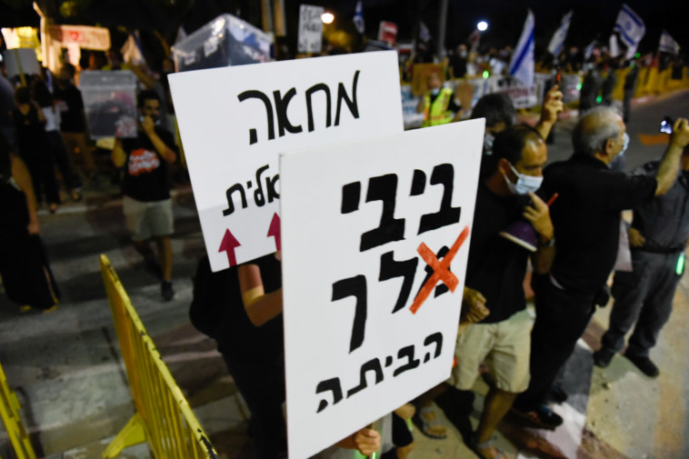 ההפגנה מול ביתו של נתניהו בקיסריה