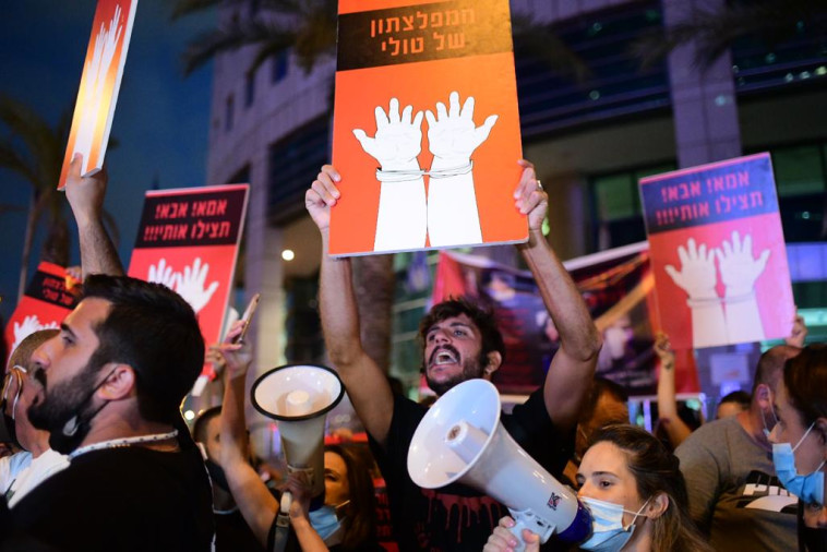 הפגנת הורי הפעוטון ברמלה