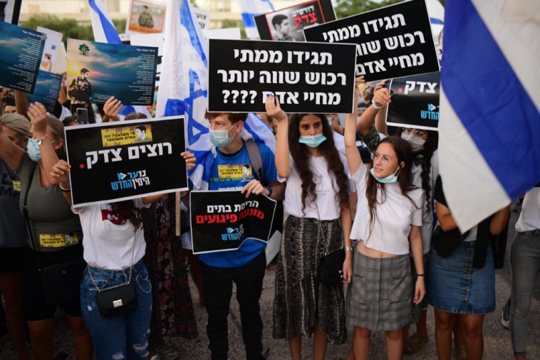 מפגינים נגד החלטת בג''צ